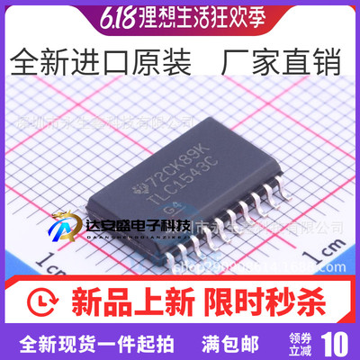 TLC1543CDWR 模数转换器IC TLC1543C 贴片SOP20 原装正品芯片