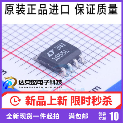 原装正品现货 LTC1655LCS8#PBF SOP-8 1655L  数模转换芯片