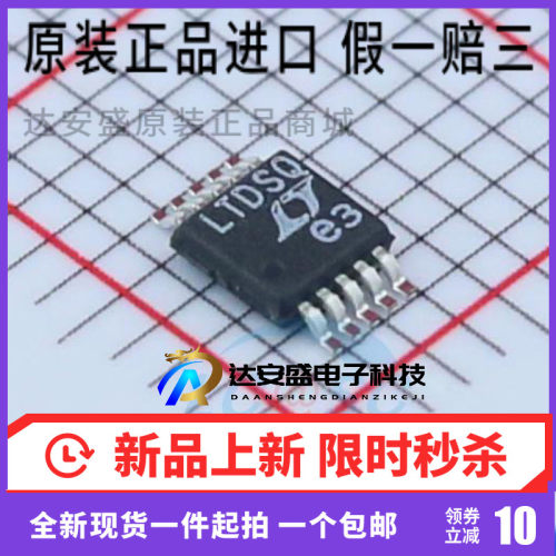 LTC2990IMS#PBF MSOP-10 LTDSQ 全新原装 电源监控芯片