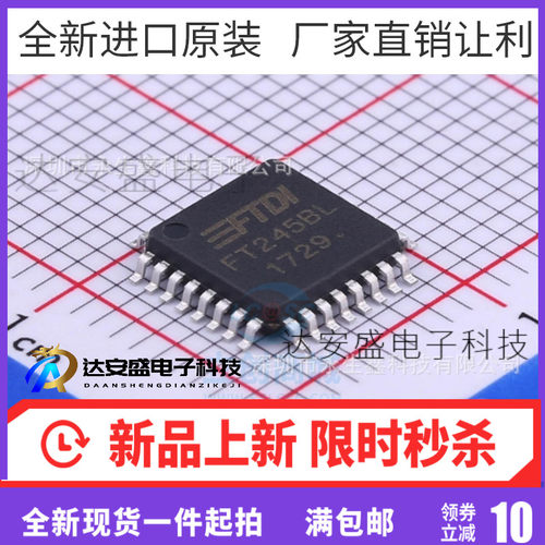 FT245BL FT245 FT245BM LQFP-32 通信接口USB 全新原装