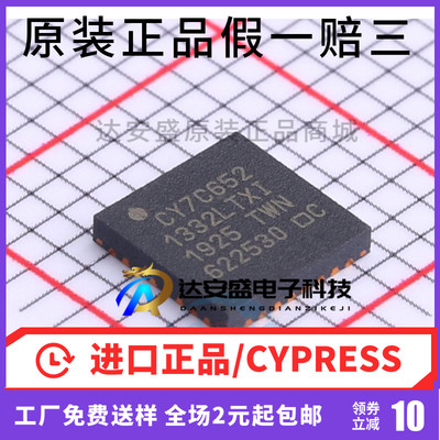 原装正品 CY7C65213-32LTXI 封装QFN32 CY7C65213