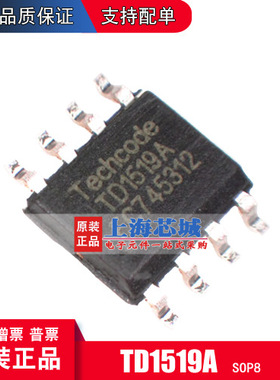 TD1519A SOP-8 原装正品 降压电源芯片 现货 量大可议价