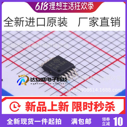 原装正品 TPS54160ADGQ TPS54160ADGQR 5416A芯片 贴片 MSOP10