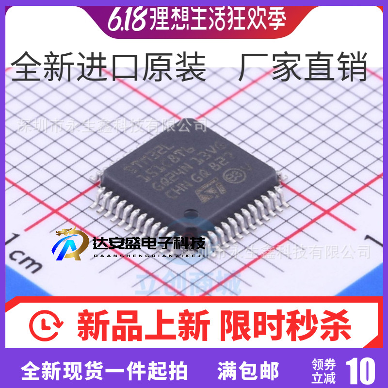 STM32L151C8T6 IC 芯片 32位微控制器 128KB LQFP-48贴片 单片机