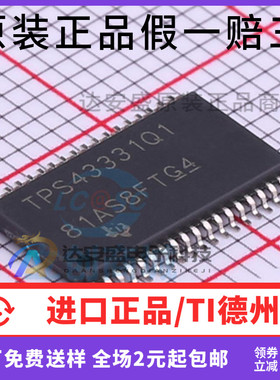 原装正品 汽车级TPS43331QDAPRQ1丝印TPS43331Q1 HTSSOP-38控制器