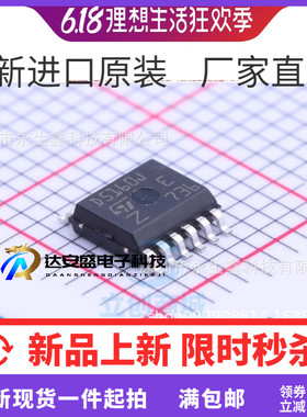 VND5160JTR-E VND5160JTR D5160J SOP8 功率开关IC 全新原装正品