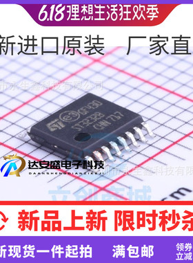 全新原装ST ST3232BTR ST3232B TSSOP16 线路驱动器和接收器