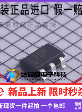 原装正品 LT1931AES5 丝印LTSP LT1931AES5#TRPBF SOT23-5封装
