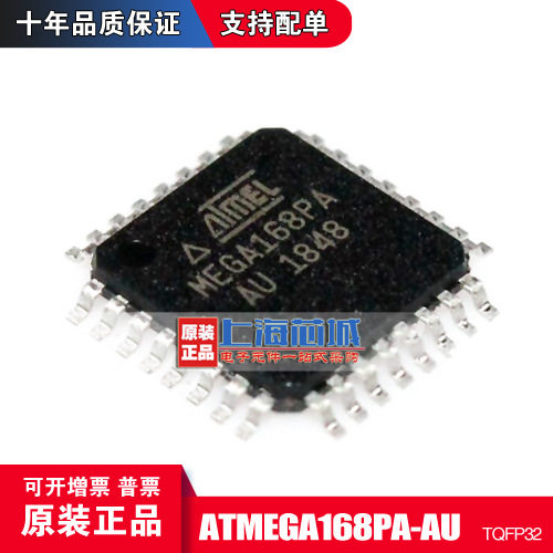 ATMEGA168PA-AU TQFP32 原装正品 优势现货 量大价优