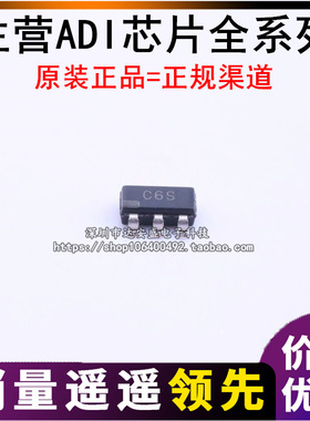 AD7276AUJZ-REEL7 AD7276AUJ 丝印C6S模数转换器 SOT23-6全新原装