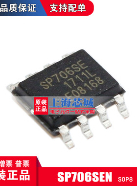 SP706SEN SOP-8 MCU监芯微片 微处理器 全新原装 现货 量大可议价