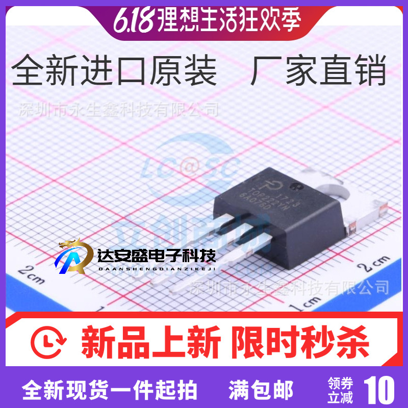 全新进口原装 TOP222YN TOP222Y TO-220 电源管理芯片IC