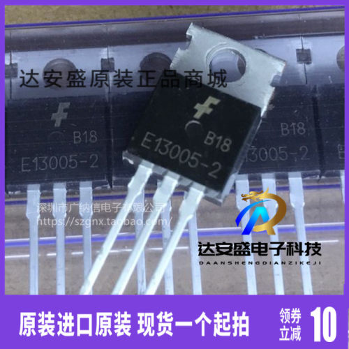 原装正品 MJE13005A 13005A TO-220  E13005-2 直插功率三极管