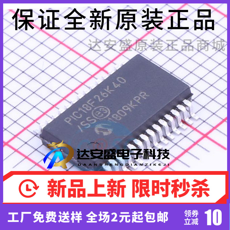 PIC18F26K40-I/SS SSOP-28 PIC18F26K40 微芯 MCU微处理器