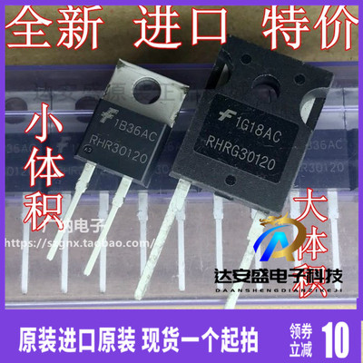 原装正品 RHRP/RHR30120 RHRG30120电焊机快恢复二极管整流管