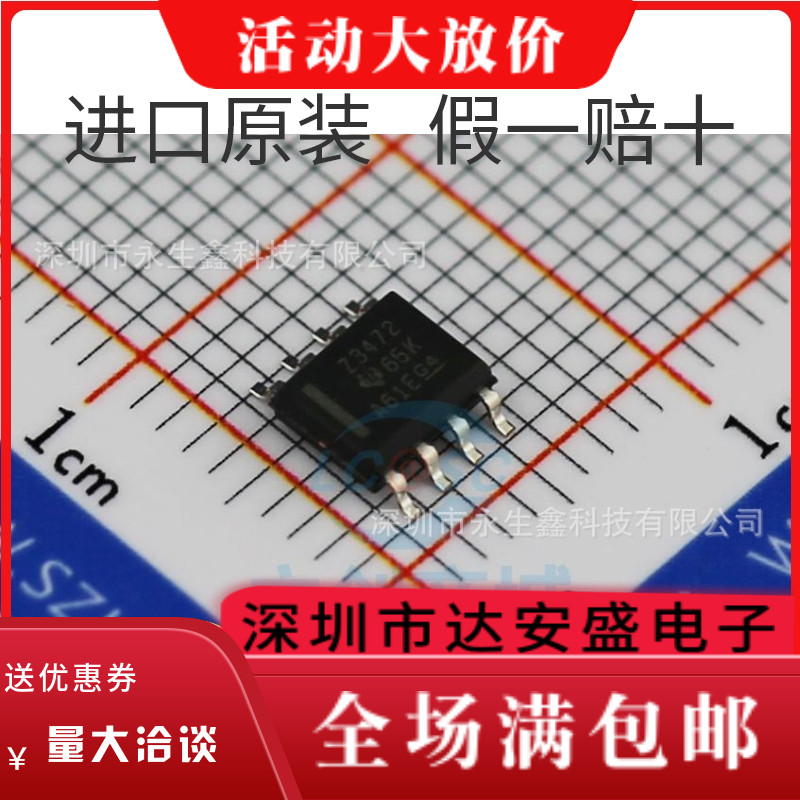 原装 | TL3472IDR TL3472ID TL3472 Z3472 SOP8 放大器 IC芯片
