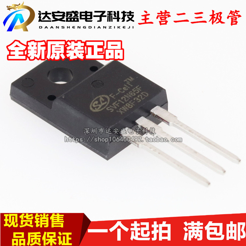 原装正品 SVF12N65F 12N65 SVF12N65 TO-220F塑封 MOS场效应管