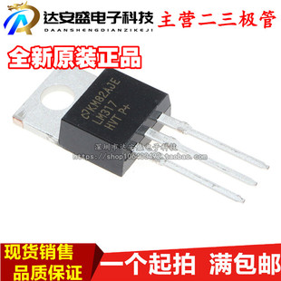 LM317HVT LM317 LM317HV 直插三极管 TO-220 三端稳压管 全新原装