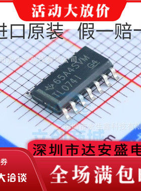 进口 TL074IDR TL074I TL0741 TL074CDR 运算放大器芯片全新原装