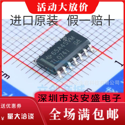 进口 TL074IDR TL074I TL0741 TL074CDR 运算放大器芯片全新原装