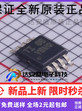 原装正品 TPS2001CDGNR  MSOP-8电源控制器芯片 丝印VBWQ