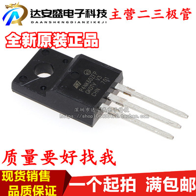 全新进口原装 P4NK60ZFP STP4NK60ZFP TO-220F 4A/600V MOS管