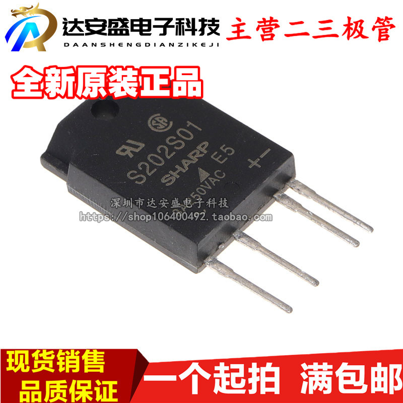 固态继电器 S202S01 S202S01F 直插ZIP-4  原装正品全新