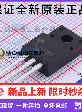MOS管 NCE70T360F 700V 11.5A TO220F 原装正品