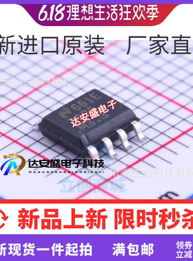 LM1881MX/4871/331M/LMV822/722/386MX-1/311/567CMX/741CM/SOP8