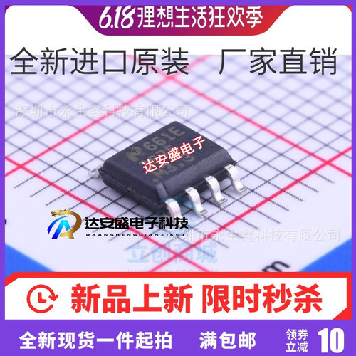 LM1881MX/4871/331M/LMV822/722/386MX-1/311/567CMX/741CM/SOP8