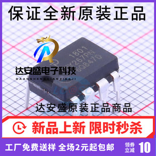 进口全新TNY267PN 电源管理芯片 TNY264PN TNY266PN TNY268PN