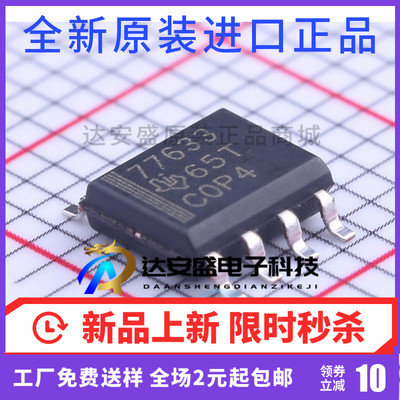 原装正品 TPS77633DR TPS77633D 印字77633 SOP-8
