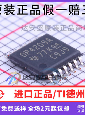 原装正品 OPA4209AIPW OP4209A 密脚TSSOP-14 精密运算放大器
