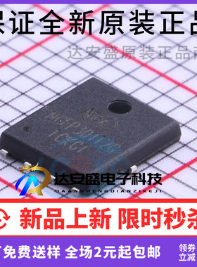 原装 贴片MOSFET NCEP30T12G DFN5x6-8L N沟道 30V/120A 场效应管