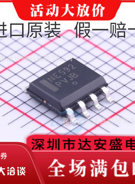 全新进口原装 NE592D8R2G NE592D8R NE592 SOP8 视频放大器芯片