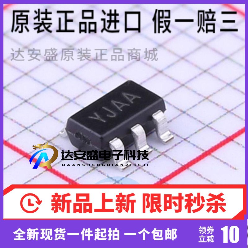 进口原装正品 SGM2019-ADJYN5G/TR 丝印YJAA SOT23-5 线性稳压器