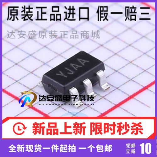 进口原装正品 SGM2019-ADJYN5G/TR 丝印YJAA SOT23-5 线性稳压器