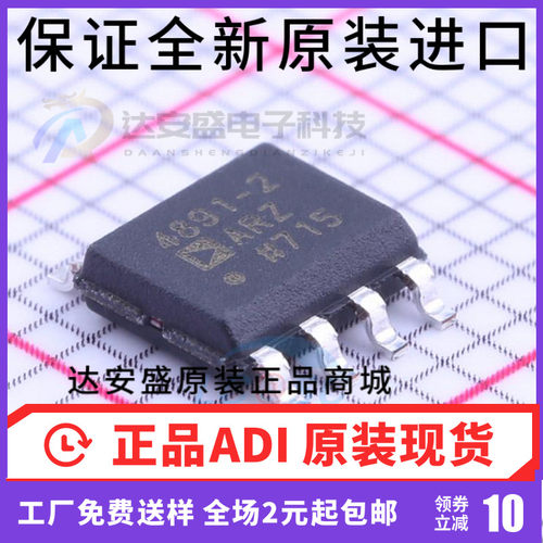 原装正品 ADA4891-2ARZ ADA4891-2AR ADA4891-2 4891-2ARZ 放大器