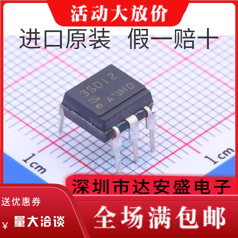 原装3SD12 PC3SD12 DIP5直插 光电耦合器 进口光耦 PC3SD12NTZAF