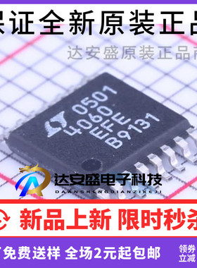 原装正品 LTC4060EFE#PBF  LTC4060 LT4060 TSSOP-16电池管理芯片