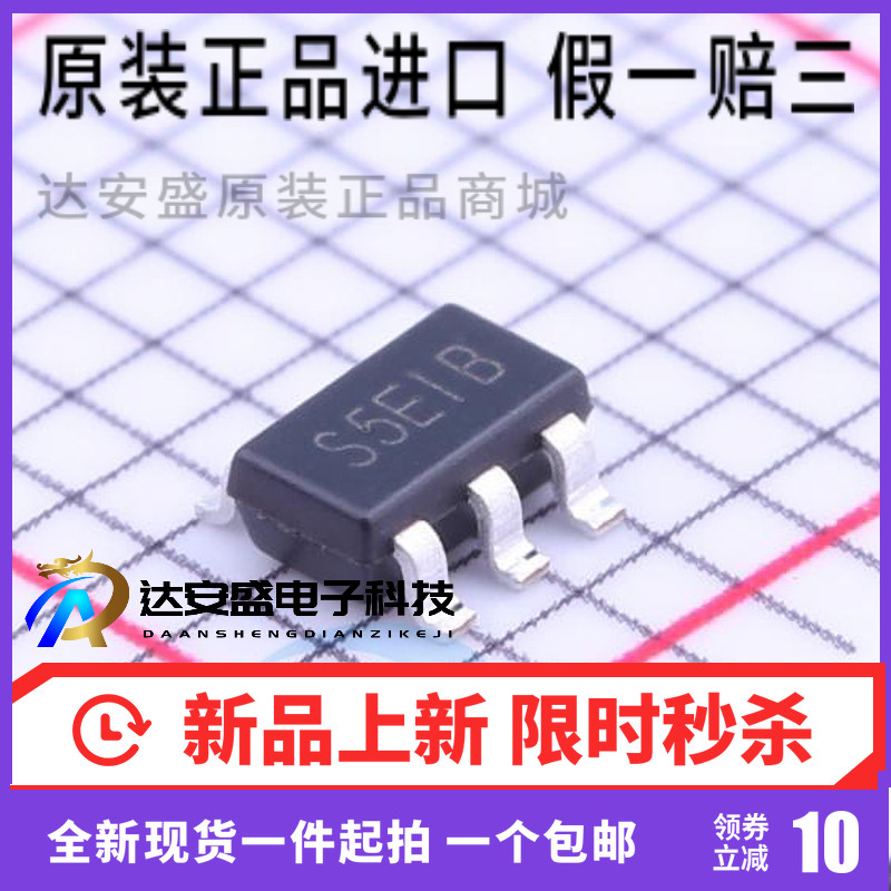 原装正品 SGM2032-ADJYN5G/TR 丝印S5E SOT23-5 低压差线性稳压器