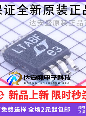 原装正品 LTC4300A-1CMS8#PBF  丝印LTABF 贴片 MSOP-8