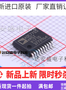 ADE7753ARSZ ADE7753 SSOP20 电能计量芯片 进口原装 热卖库存