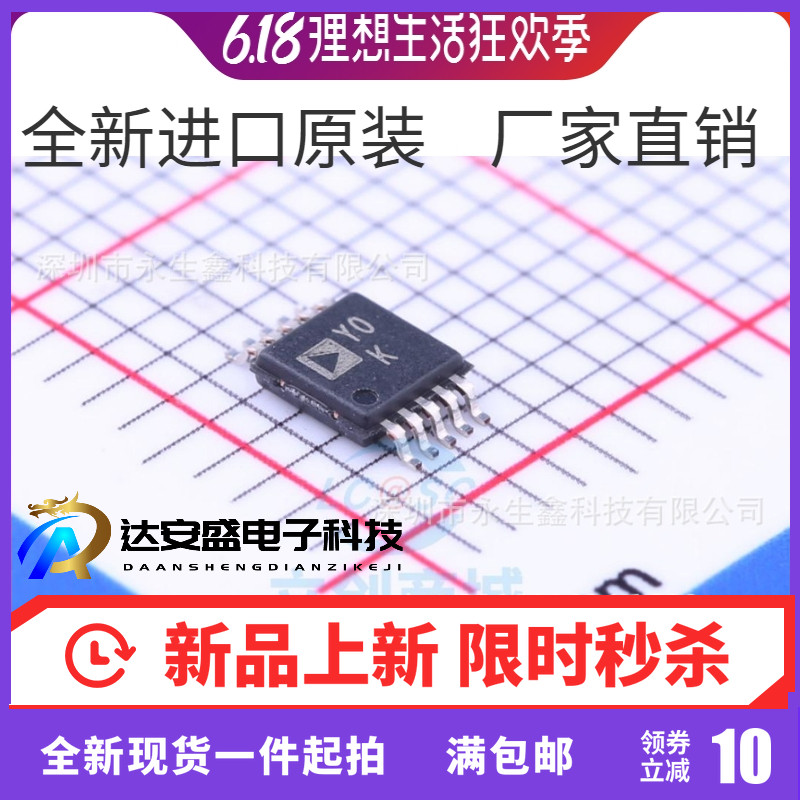 原装 | AD8253ARMZ AD8253ARM MSOP10 丝印YOK 线性放大器 IC芯片