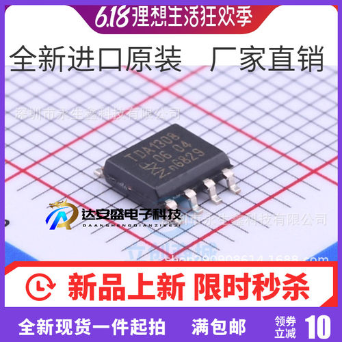 全新原装 贴片 TDA1308T/N2 TDA1308 SOP8 音频放大器