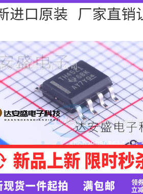 原装 |THS4521IDR THS4521ID THS4521 TH4521 SOP8 放大器 原装