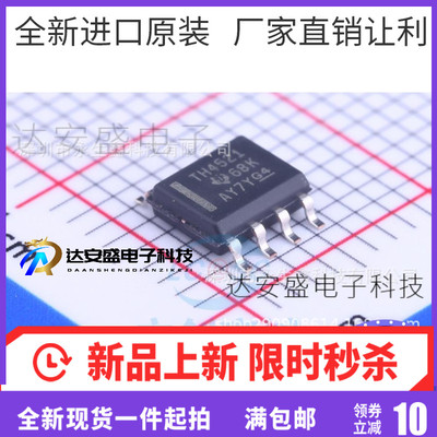 原装 |THS4521IDR THS4521ID THS4521 TH4521 SOP8 放大器 原装