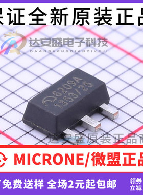 原装正品 贴片ME6209A25PG丝印6209A SOT-89 低压差线性稳压芯片