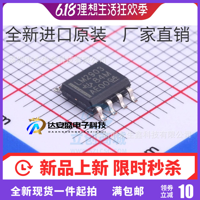 LM2903DR低功耗双电压比较器 LM2903D LM2903芯片贴片 SOP8 IC