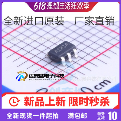 原装 | LMC7101AIM5 LMC7101AIM LMC7101 A00A SOT23-5集成IC芯片